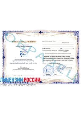 Образец удостоверение  Дзержинск Повышение квалификации реставраторов